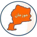 جوزجان باستان