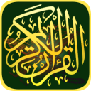 قرآن صوتی تندخوانی(تحدیر) - آفلاین