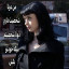 عکس کاربر - Brika