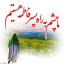 عکس کاربر - سید معین الدین حسینی