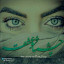 عکس کاربر - کجایی