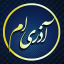 عکس کاربر - رضا