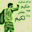عکس کاربر - 🚶♂🍃
