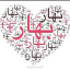 عکس کاربر - Bahar