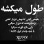 عکس کاربر - حسین