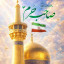 عکس کاربر - SaeedSistani 