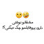 عکس کاربر - abtinnnnnn̈nn