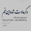 عکس کاربر - حامد 