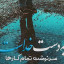عکس کاربر - نسیم دلجو 