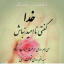 عکس کاربر - alinurbakhsh