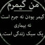 عکس کاربر - 👍محمد👎
