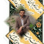 عکس کاربر - سیدرضاحسینی