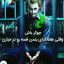 عکس کاربر - farzin