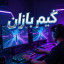 عکس کاربر - گیم بازان ایکس کرفت