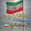 عکس کاربر - ایلیا