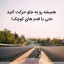 عکس کاربر - غزل