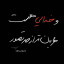 عکس کاربر - Alireza 