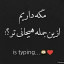 عکس کاربر - مهرداد62