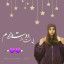 عکس کاربر - نیکا~