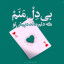 عکس کاربر - Morteza asadi