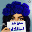 عکس کاربر - Aridis😜