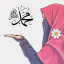 عکس کاربر - مبینا محمدی 