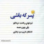 عکس کاربر -  Taha