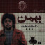 عکس کاربر - ARSHIYA