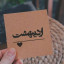عکس کاربر - ثمین