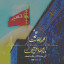 عکس کاربر - Reyhaneh
