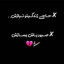 عکس کاربر - الناز