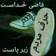 عکس کاربر - پادشاه مرگ