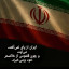 عکس کاربر - امیررضا