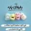 عکس کاربر - zahraَََ
