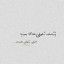 عکس کاربر - محمد