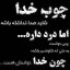 عکس کاربر - آرمین