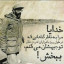 عکس کاربر - محسن