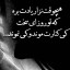عکس کاربر - ماعه