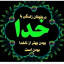 عکس کاربر - ابوالقاسم احمدزاده 