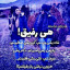عکس کاربر - اخه فاضلاب تورو چه به فاض