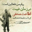 عکس کاربر - امیررضا 