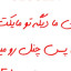 عکس کاربر - CLOSED CHANEL