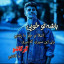 عکس کاربر - سام