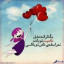 عکس کاربر - محمد