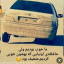 عکس کاربر - شوتی 