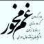 عکس کاربر - وجیه مکی