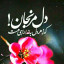 عکس کاربر - مهناز