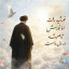 عکس کاربر - لبیک یا شهید