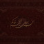 عکس کاربر - 🇮🇷جانم وطنم🇮🇷