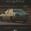 عکس کاربر - sobhan